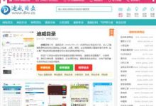 迪威分类目录PHP整站源码(含优质数据)-超别界度