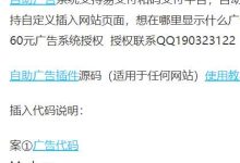 自助广告插件源码(适用于任何网站)广告展示代码-超别界度