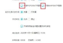 最新:阿里企业邮箱如何通过SMTP程序发信-超别界度