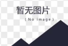 法律普及之黑客攻击网站如何认定犯罪-超别界度