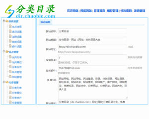 图片[2]-35dir内核超别分类目录Php整站源码程序-超别界度
