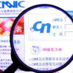 不要在国内注册和使用CN域名-超别界度