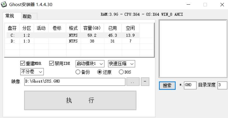 电脑系统Ghost安装工具-朝别界度