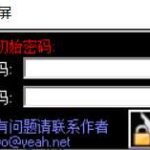 不错的一款挂机锁屏软件-超别界度