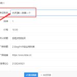 自助广告插件源码（适用于任何网站）使用教程-超别界度