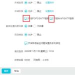 最新：阿里企业邮箱如何通过SMTP程序发信-超别界度