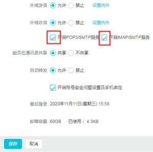 最新:阿里企业邮箱如何通过SMTP程序发信-超别界度
