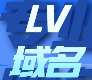 LV顶级域名是哪里域名？-朝别界度