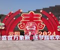 2024这个春节过得可真快啊-超别界度