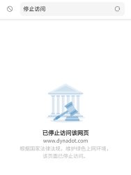 dynadot著名的域名注册服务商网站是否被墙？-朝别界度