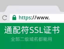 推荐:ZeroSSL通配符证书介绍与购买-超别界度