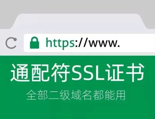 推荐：ZeroSSL通配符证书介绍与购买-超别界度