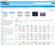 分享一套精美网站分类目录PHP源码-超别界度