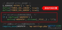 WordPress网站开启https无法登录后台的解决方法-超别界度