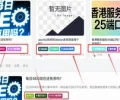 为子比主题文章标签添加随机彩色效果-超别界度